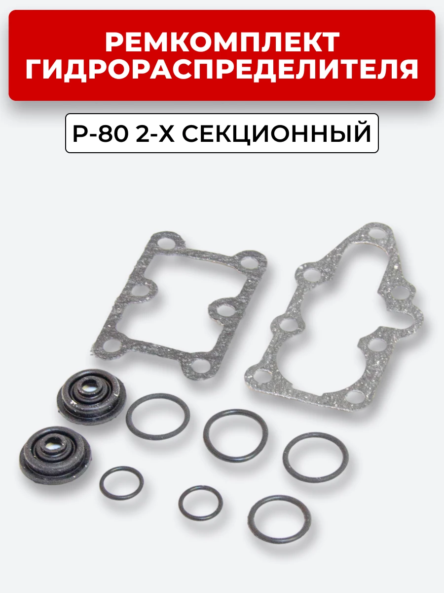 Р/К Р-80-3/1-22 2-х секц.