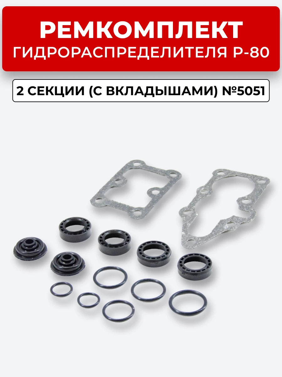Р/К Р-80-3/1-22 2-х секц. (с вкладышами) Т-16, Т-25