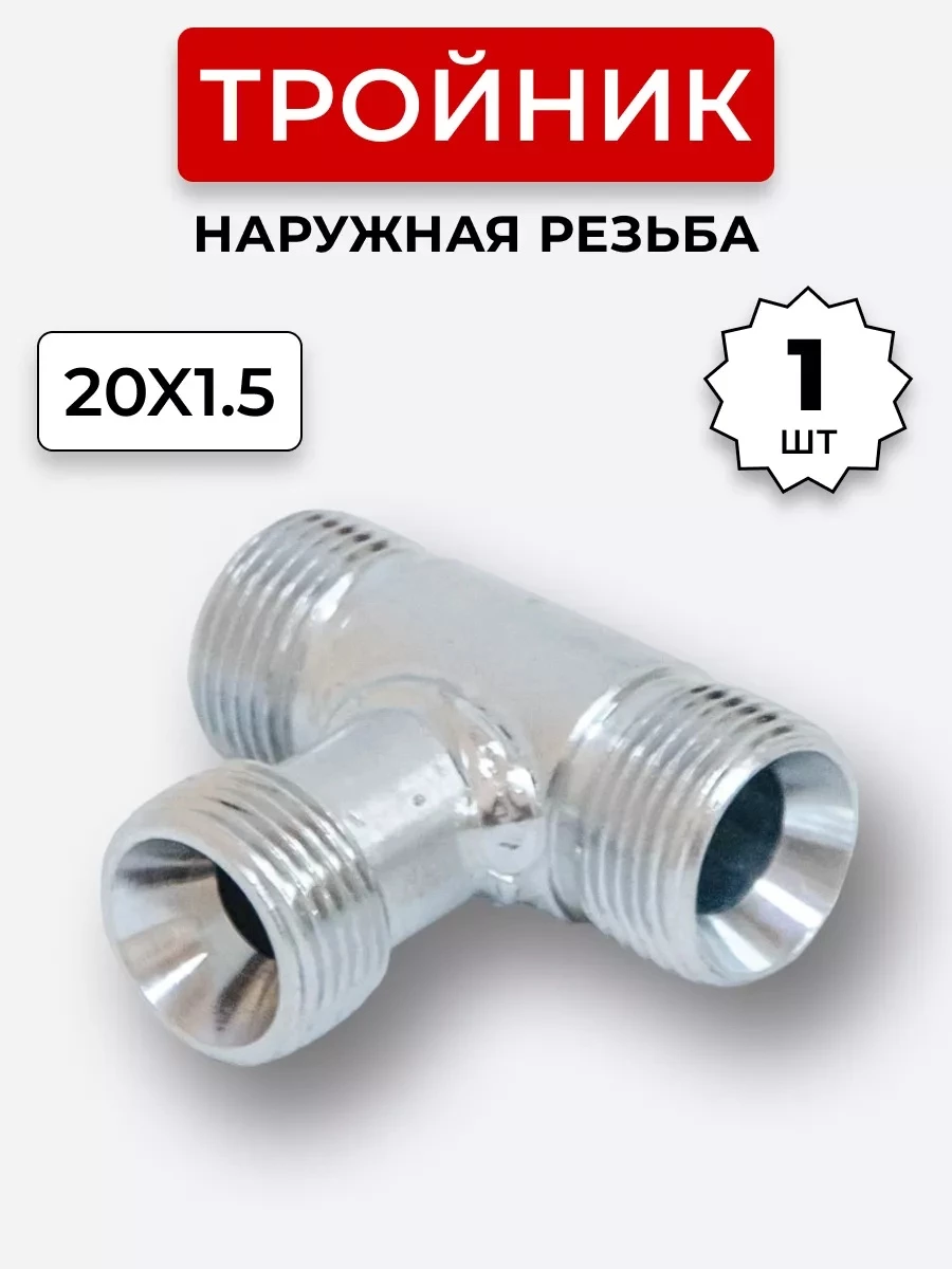 Уголок DK Ш-Г М20х1,5-М20х1,5 (S24-S24)