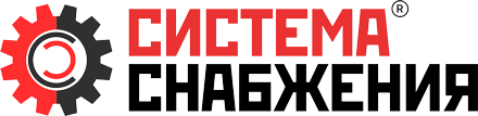 Система Снабжения